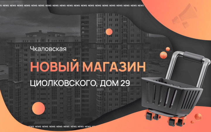 Седьмой магазин в Екатеринбурге