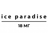 ICE PARADISE 18мг