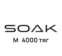 SOAK M (4000 тяг)