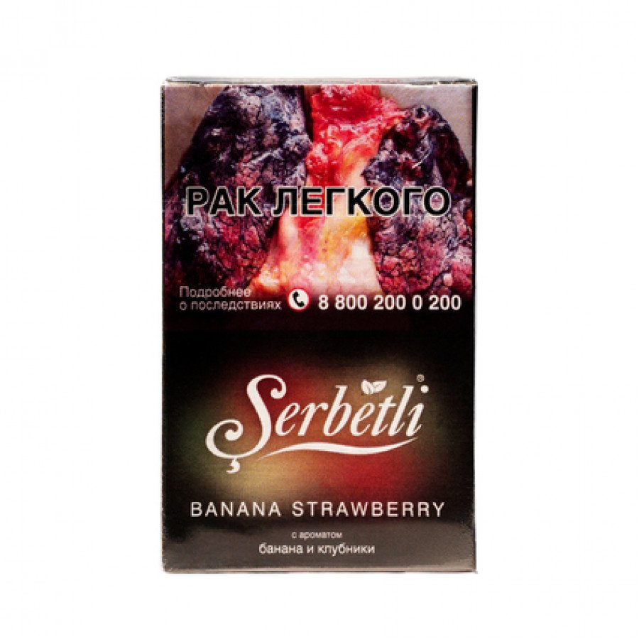 Фото и внешний вид — Табак для кальяна SERBETLI 50г - Banana Strawberry (Банан Клубника)