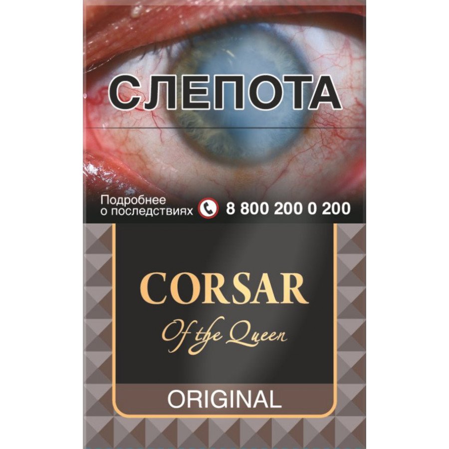 Фото и внешний вид — Сигариллы Corsar of the Queen Original (20 шт/пачка)