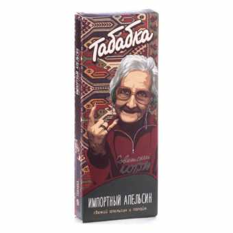 Смесь для кальяна ТАБАБКА - Импортный Апельсин (Свежий апельсин и папайя) 50гр