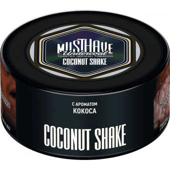 Табак для кальяна MUST HAVE 125гр - Coconut Shake (с ароматом Кокоса)