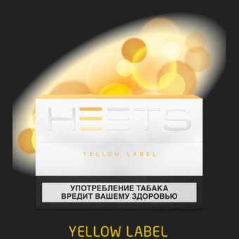 Табак нагреваемый HEETS Yellow Selection