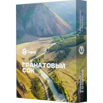 Табак для кальяна САРМА 25гр - Гранатовый сок
