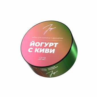 Табак для кальяна JOY 25г - 22. Йогурт с Киви