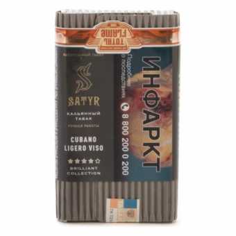 Табак для кальяна САТИР (Brilliant Collection) 100г - №3 Cubano Ligero Viso