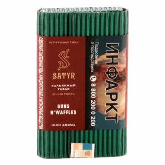 Табак для кальяна САТИР (Aroma Line) 100г - Guns N'Waffles (Вафли)