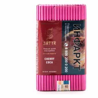 Табак для кальяна САТИР (Aroma Line) 100г - Cherry Coca (Вишневая кола)