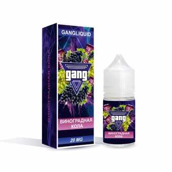 Жидкость GANG SALT - Виноградная Кола 30мл 20мг