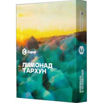 Табак для кальяна САРМА 25гр - Лимонад Тархун