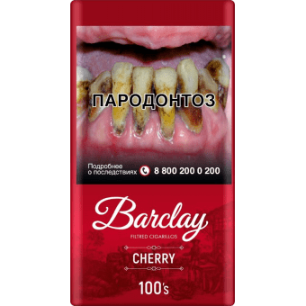 Сигариллы BARCLAY - Cherry (Вишня) 20шт