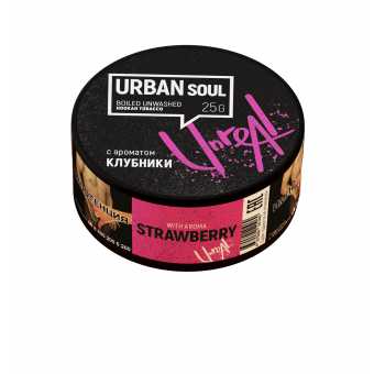 Табак для кальяна URBAN SOUL 25г - Клубника