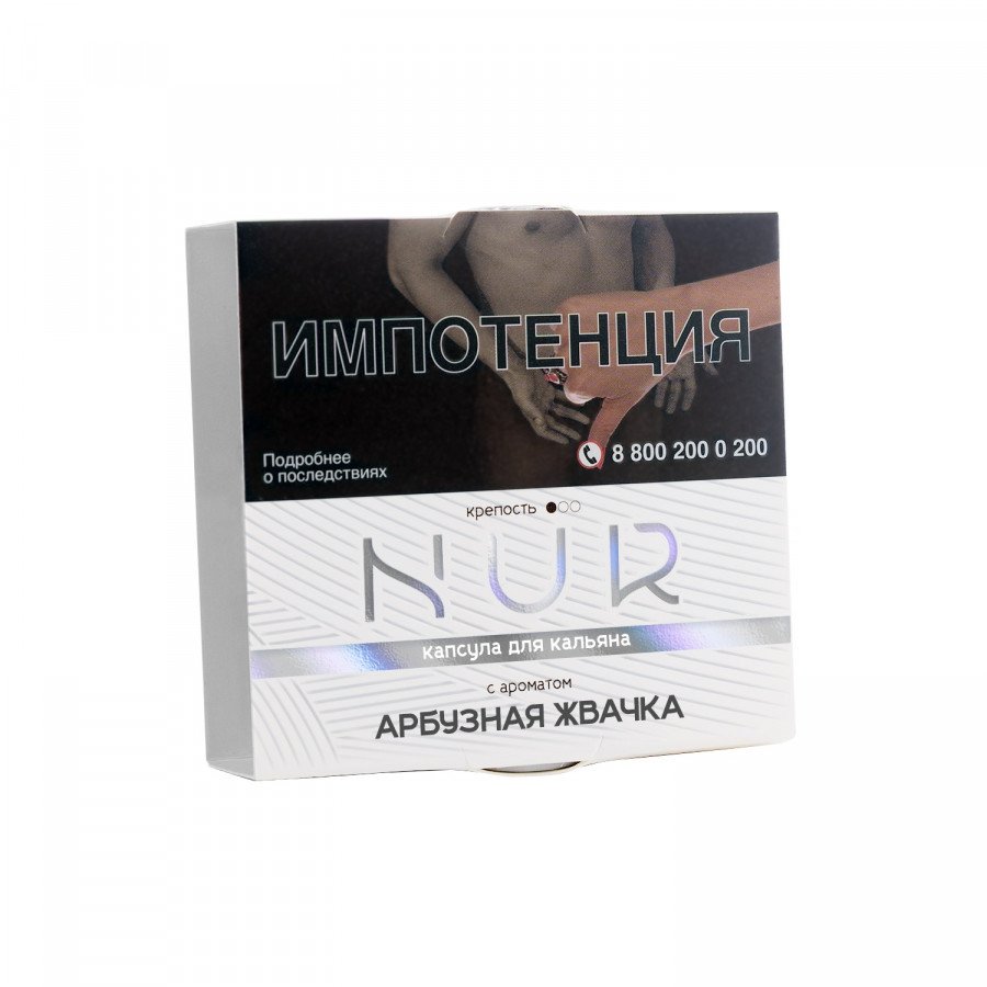 Фото и внешний вид — Капсула для кальяна NUR (Легкий) 20г - Арбузная Жвачка