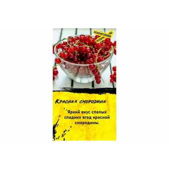 Табак для кальяна Heavy Virginia - Красная Смородина 50гр