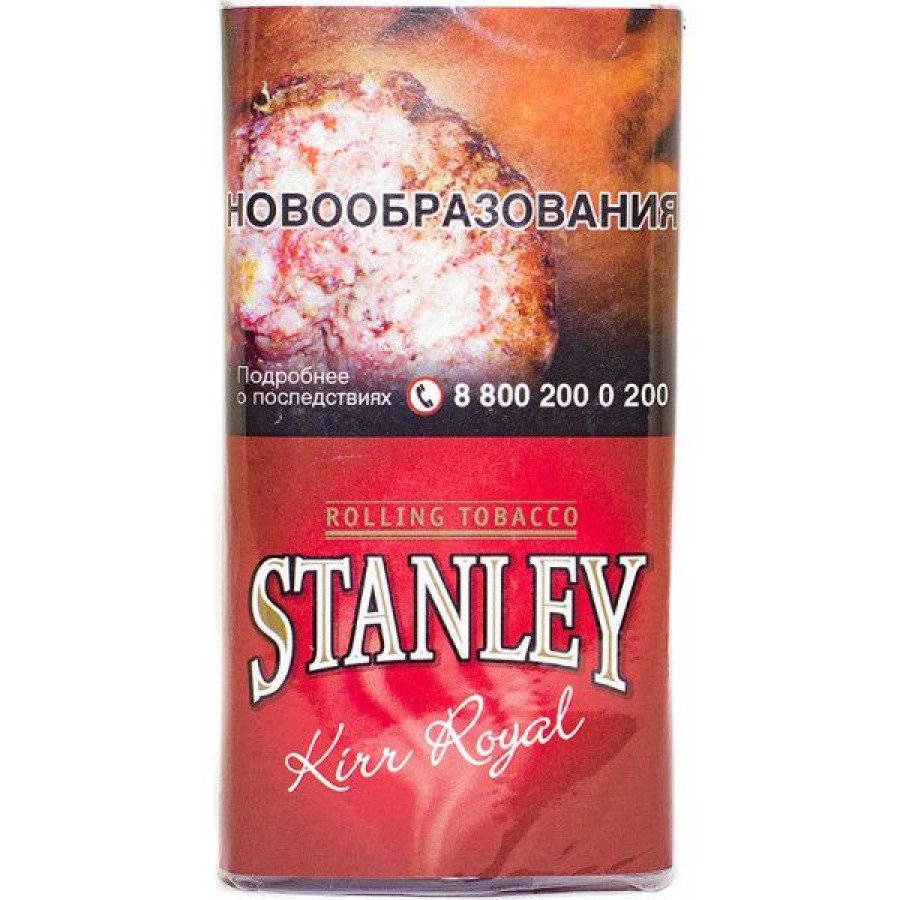 Сигаретный табак Stanley - Kir Royal 30 гр купить в Екатеринбурге | Smoke  Market