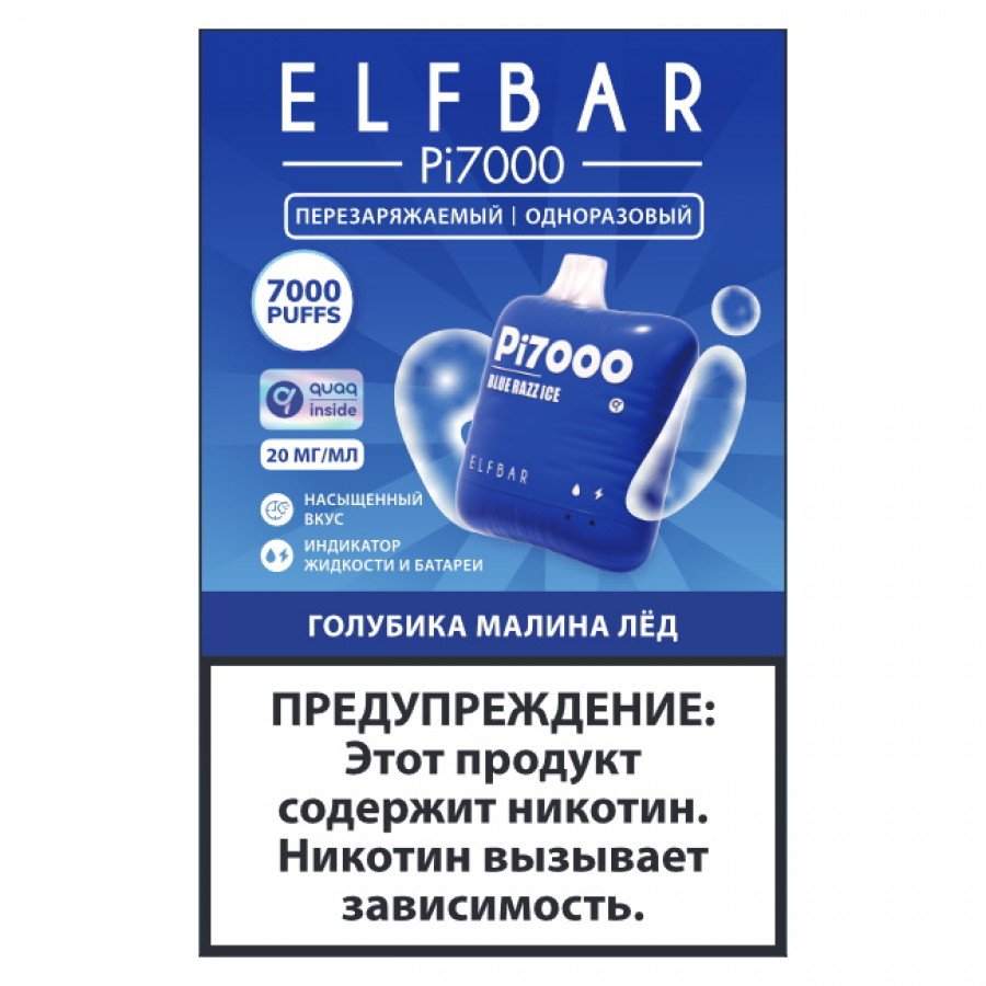 Фото и внешний вид — Персональный испаритель ELF BAR 7000 - Голубика Малина Лед