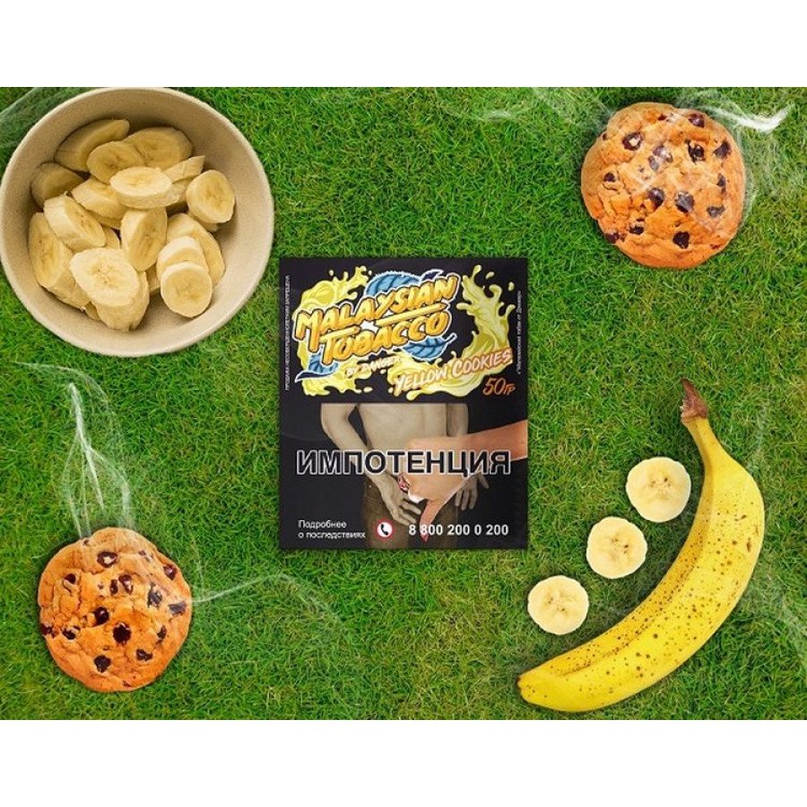 Фото и внешний вид — Табак для кальяна Malaysian Tobacco - Yellow Cookies (Банановое печенье) 50гр