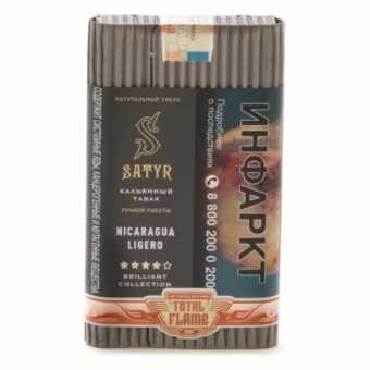 Табак для кальяна САТИР (Brilliant Collection) 100г - №1 Nicaragua Ligero