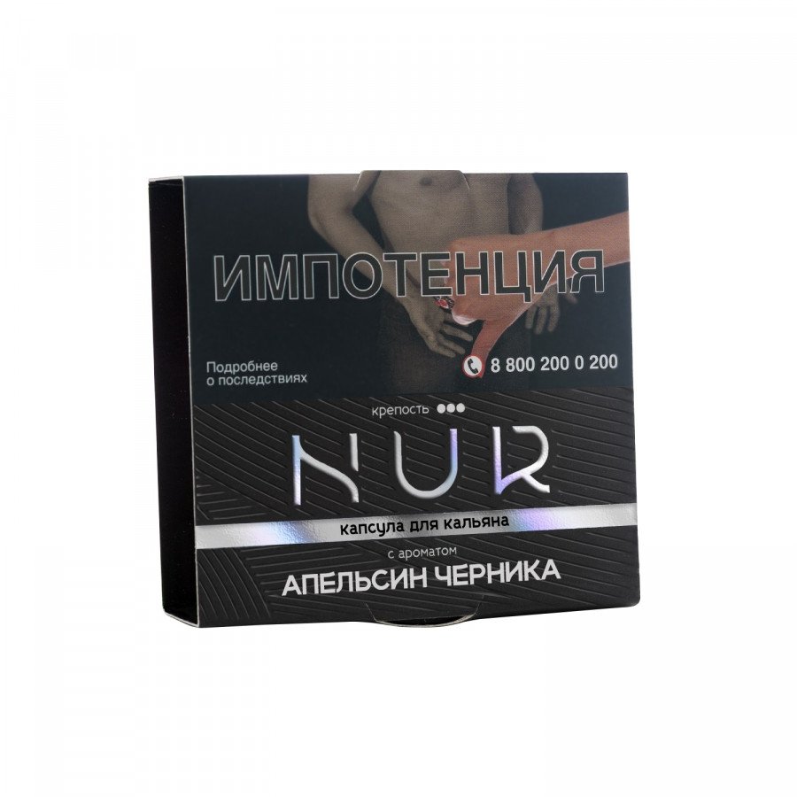 Фото и внешний вид — Капсула для кальяна NUR (Крепкий) 20г - Апельсин Черника