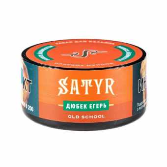 Табак для кальяна САТИР 25г - Duebeck Jagermeister (Дюбек егерь)