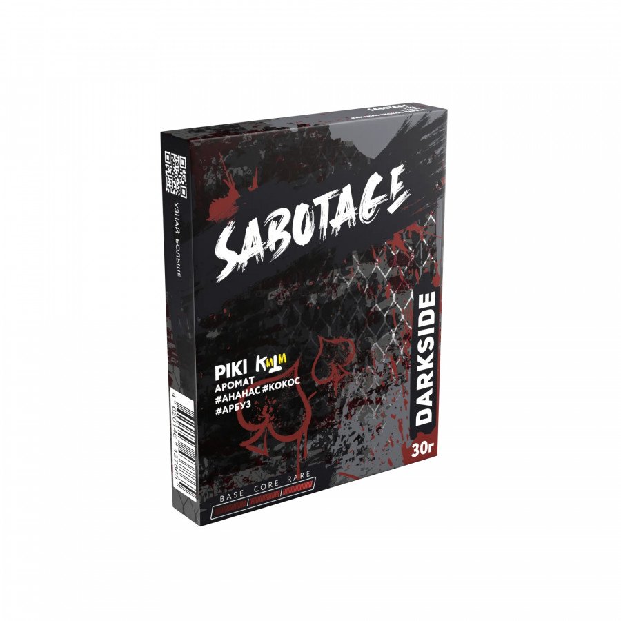 Фото и внешний вид — Табак для кальяна SABOTAGE 30г - Piki (Ананас Кокос Арбуз)