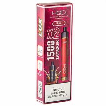 Устройство HQD LUX - Fizzy Cola (Кола) +2 картриджа