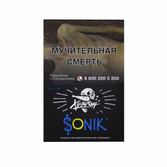 Табак для кальяна ХУЛИГАН 25г - Sonik (Фруктовые кукурузные колечки)