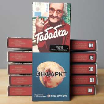Табак для кальяна Табабка - Виночет 50гр