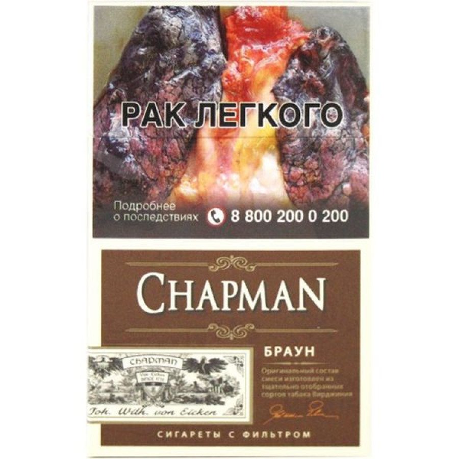 Сигареты чапман где производят. Chapman Браун. Сигареты Чапман Браун. Сигареты Чапман Браун вкус. Сигареты “Chapman Браун” компакт.