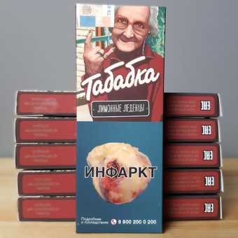 Табак для кальяна Табабка - Лимонные леденцы 50гр