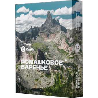 Табак для кальяна САРМА 25гр - Ромашковое варенье