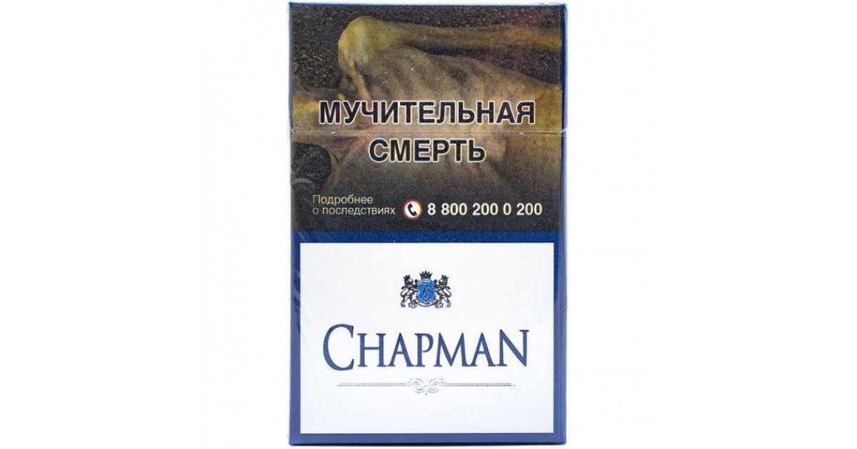 Чапман черный. Сигареты Chapman super Slim. Сигареты Chapman Blue. Чапман Блю ССЛ. Чапман сигареты синие вкус.