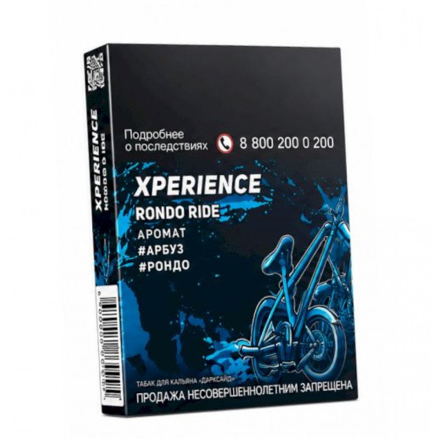 Фото и внешний вид — Табак для кальяна XPERIENCE 25г - Rondo Ride (Арбуз Рондо)