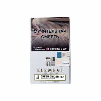 Табак для кальяна "Элемент" Воздух - Green Ginger Tea (Зеленый чай с имбирем) 25гр