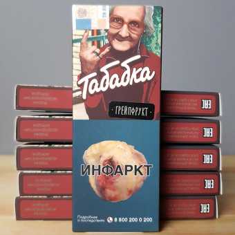 Табак для кальяна Табабка - Грейпфрукт 50гр