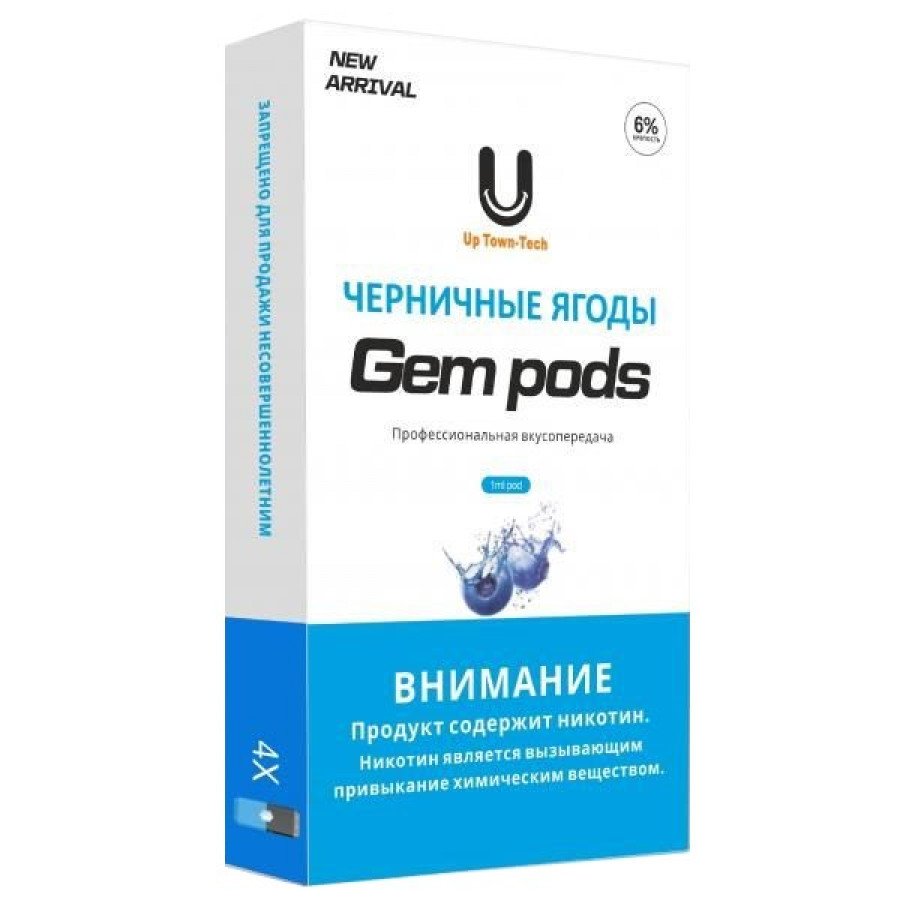 Фото и внешний вид — Картридж GEM PODS (1мл, 20мг) - Blueberry Beads (Черничные конфеты) 1шт