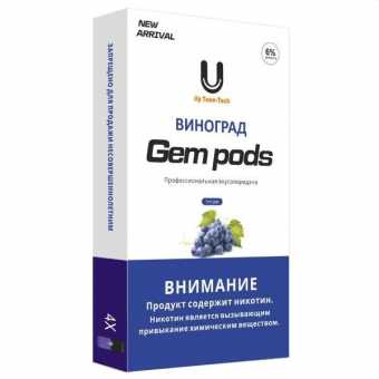 Картридж GEM PODS (1мл, 20мг) - Grape (Виноград) 1шт