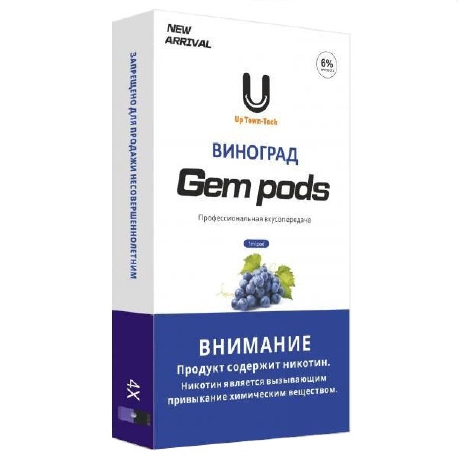 Фото и внешний вид — Картридж GEM PODS (1мл, 20мг) - Grape (Виноград) 1шт