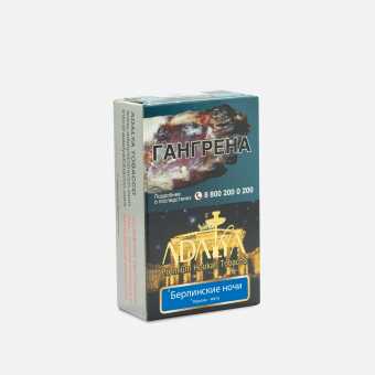 Табак для кальяна ADALYA 20г - Berlin Nights (С ароматом персика и мяты)