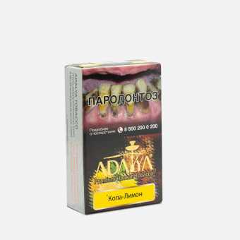Табак для кальяна ADALYA 20г - Cola Lemon (С ароматом колы и лимона)