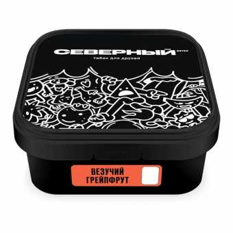 Табак для кальяна ВЕТЕР СЕВЕРНЫЙ 250гр - Везучий Грейпфрут