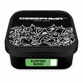 Табак для кальяна ВЕТЕР СЕВЕРНЫЙ 250гр - Беспечное Яблоко