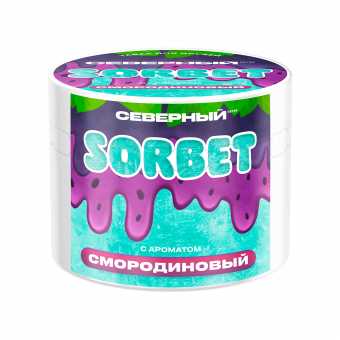 Табак для кальяна ВЕТЕР СЕВЕРНЫЙ 40гр - Смородиновый сорбет