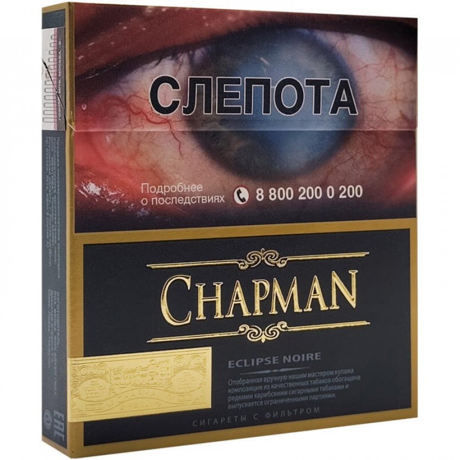 Фото и внешний вид — Сигареты CHAPMAN (Чапман) Эклипс Нуар Голд
