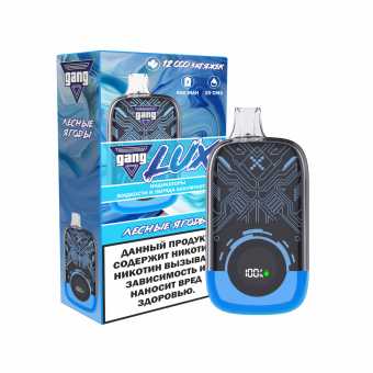 GANG LUX - Лесные Ягоды