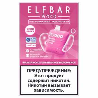 Персональный испаритель ELF BAR 7000 - Шампанское Клубничное мороженое
