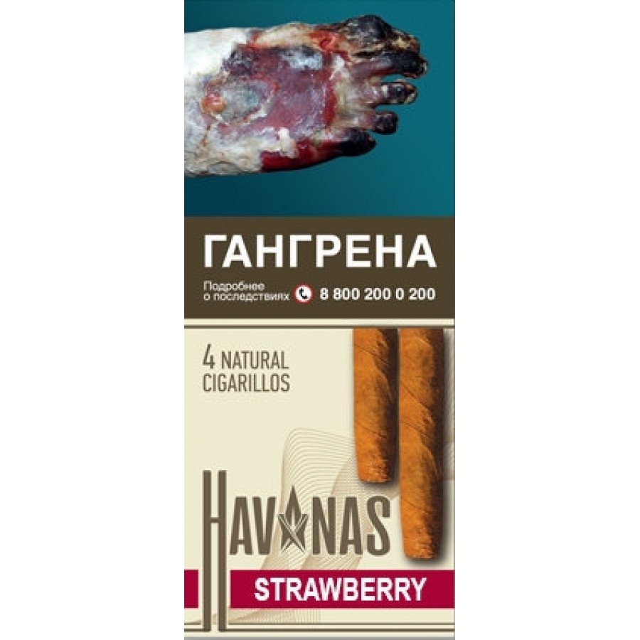 Фото и внешний вид — Сигариллы HAVANAS - Strawberry (Клубника) 4шт