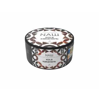 Табак для кальяна NAШ 100гр - Кола Карамель