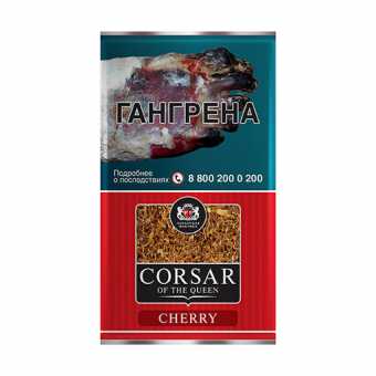 Сигаретный табак CORSAR OF THE QUEEN - Cherry (Вишня) 35гр